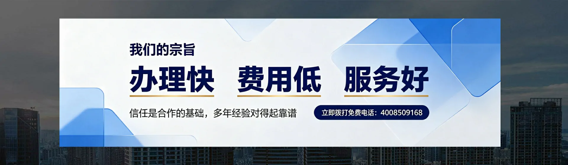湖南分站首页横幅