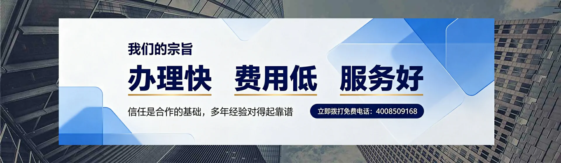 湖南分站首页横幅
