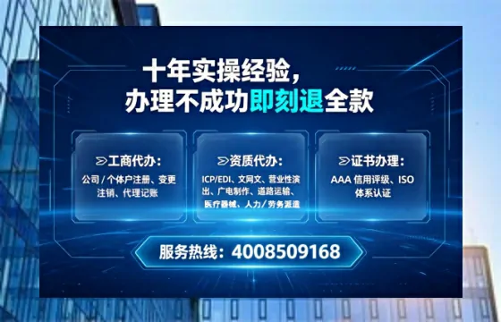 湖南办理EDI<a href='https://www.tataigu.com/  '>增值电信许可证</a>的用途、流程与费用详解