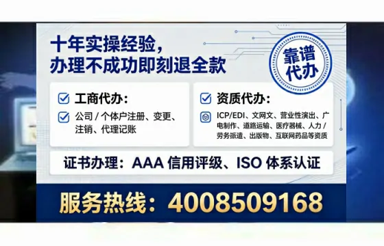 湖南办理SP、IDC、ISP、CDN、呼叫中心、VPN电信经营许可证的实用价值与实操全攻略