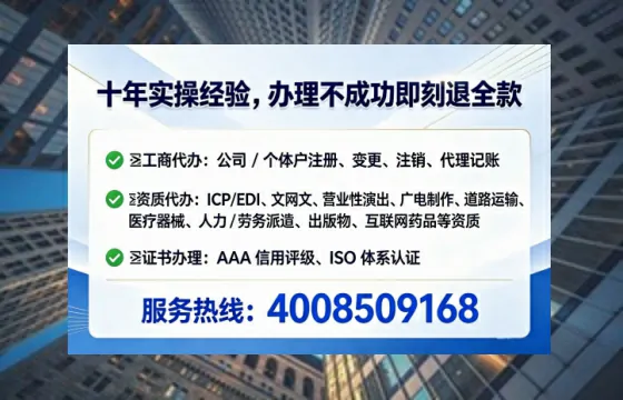 湖南办理ICP<a href='https://www.tataigu.com/  '>增值电信许可证</a>的用途、流程及费用详解